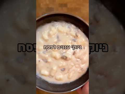 Preview image for Low-calorie cloud gnocchi for Passover