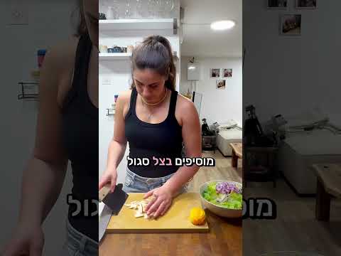 Preview image for the video Lettuce and citrus salad