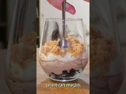 Preview image for the video Gluten-free 4-layer cup dessert